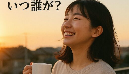 “早起きは三文の徳”は本当か？──いつ誰が言い出したのか、そして朝5時に起きた僕の人生
